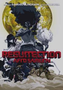 Афросамурай: Воскрешение/Afro Samurai: Resurrection (2009)