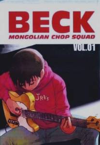 Бек/Beck: Mongolian Chop Squad (2004)