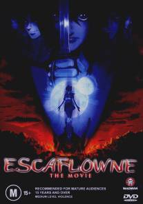 Эскафлон/Escaflowne (2000)