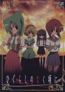 Когда плачут цикады/Higurashi no naku koro ni (2006)