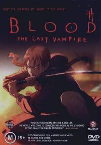 Кровь: Последний вампир/Blood: The Last Vampire (2000)