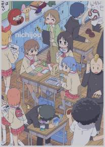 Мелочи жизни/Nichijou (2011)