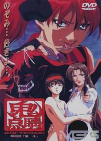 Они-Тэнсэй: Дьявольская коллекция/Oni Tensei: Demon's Collection (2000)