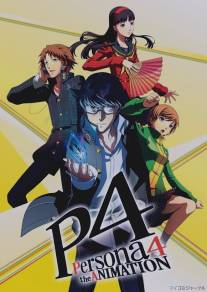 Персона 4/Persona 4: The Animation (2011)