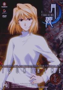 Повесть о лунной принцессе/Shingetsutan tsukihime (2003)