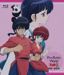 Ранма 1/2. Фильм 4/Ranma 1\/2: Akumu! Shunmin Kou (2008)