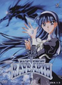 Rayearth (1997)