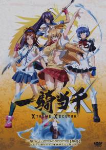 Школьные войны: Последний палач/Ikki tousen: Xtreme Xecutor (2010)