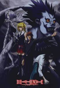 Тетрадь смерти перезапись: Глазами Бога/Death Note Rewrite: The Visualizing God (2007)