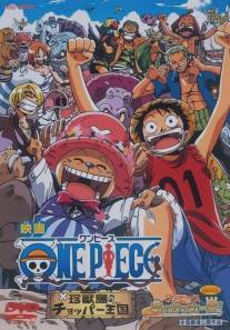 Ван Пис 3/One piece: Chinjou shima no chopper oukoku (2002)