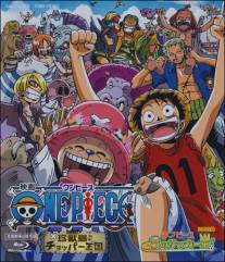 Ван Пис: Футбольный король мечты!/One piece: Yume no sakka-o! (2002)