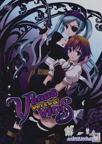 Венус против Вируса/Venus Versus Virus (2007)