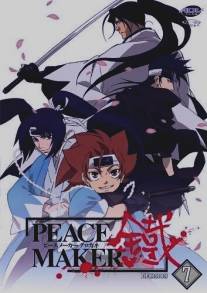 Железный миротворец/Peace Maker Kurogane (2003)