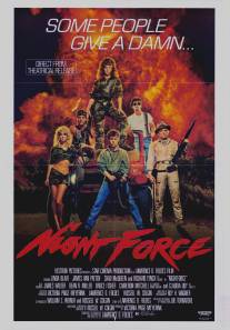 Ночной отряд/Nightforce (1987)