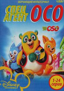 Специальный агент Осо/Special Agent Oso (2009)