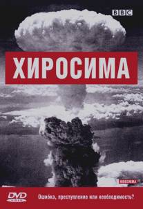 BBC: Хиросима/Hiroshima (2005)