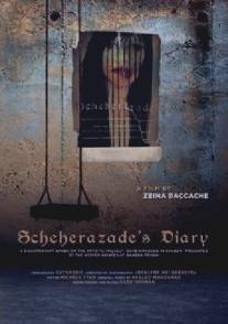 Дневник Шахерезады/Scheherazade's Diary (2013)