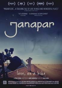 Дорога/Janapar (2012)