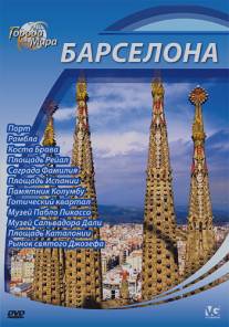 Города мира/Cities of the World (2010)