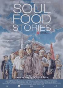 Истории о еде для души/Soul Food Stories (2013)