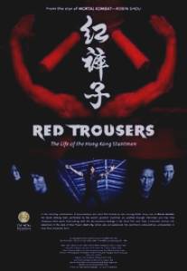 Красные брюки: Жизнь гонконгского каскадера/Red Trousers: The Life of the Hong Kong Stuntmen (2003)