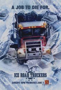 Ледовый путь дальнобойщиков/Ice Road Truckers (2007)