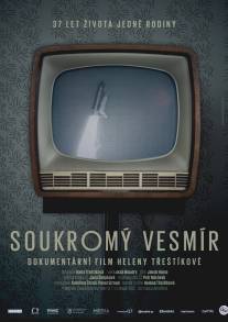 Личная вселенная/Soukromy vesmir (2012)