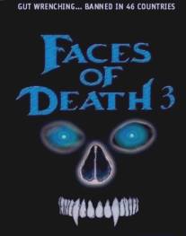 Лики смерти 3/Traces of Death III (1995)