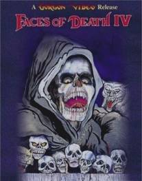 Лики смерти 4/Traces of Death IV: Resurrected (1996)