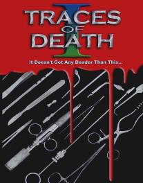 Лики смерти/Traces of Death (1993)