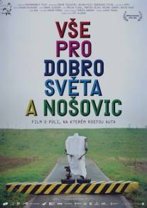 На благо всего мира и Ношовице/Vse pro dobro sveta a Nosovic (2010)