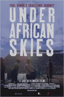 Под небом Африки/Under African Skies (2012)