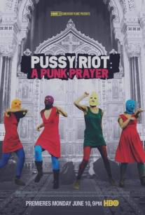 Показательный процесс: История Pussy Riot/Pokazatelnyy protsess: Istoriya Pussy Riot (2013)