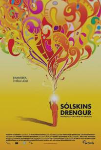 Солнечный мальчик/Solskinsdrengurinn (2009)