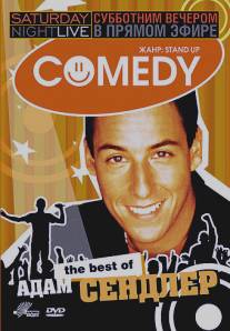 Субботним вечером в прямом эфире: Адам Сэндлер/Saturday Night Live: The Best of Adam Sandler (1999)