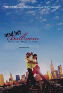 Сумасшедшие бальные танцы/Mad Hot Ballroom (2005)