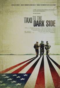 Такси на темную сторону/Taxi to the Dark Side (2007)