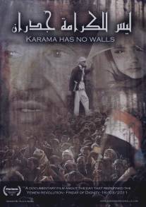 У карамы нет стен/Karama Has No Walls (2012)