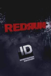 Убийство начинается с конца/Redrum (2013)