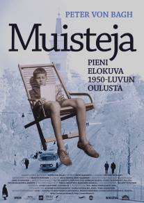 Воспоминания/Muisteja: Pieni elokuva 1950-luvun Oulusta (2013)