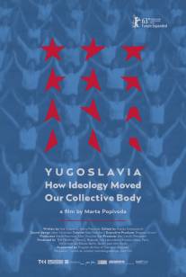 Югославия, как идеология повлияла на наше общество/Yugoslavia: How Ideology Moved Our Collective Body (2013)