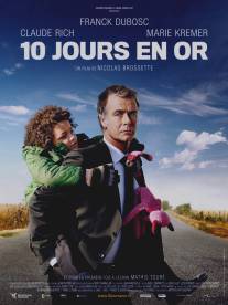 10 золотых дней/10 jours en or (2012)