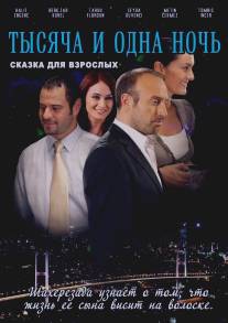 1001 ночь/1001 gece (2006)