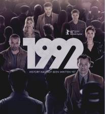 1992 (2015)