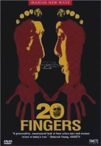 20 пальцев/20 Fingers (2004)