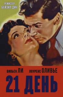 21 день/21 Days (1940)