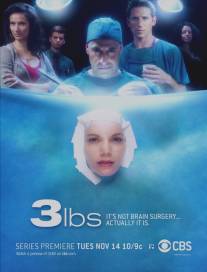 3 Фунта/3 lbs. (2006)