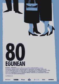 80 дней/80 egunean (2010)