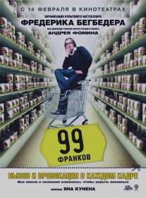 99 франков/99 francs (2007)