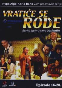 Аисты вернутся/Vratice se rode (2007)